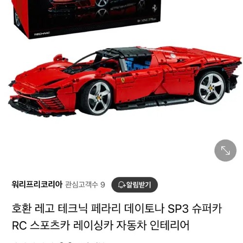 Ferrari daytona sp3 supercar - daytona,